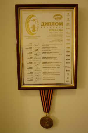 Пресс-службе ОАО «МОЭСК» вручена Большая золотая медаль на конкурсе "ПЕГАЗ-2008"